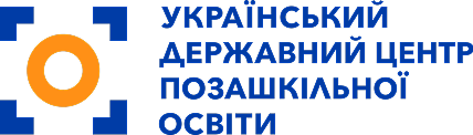Український державний центр позашкільної освіти