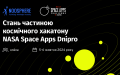 NASA’s Space Apps Challenge is back