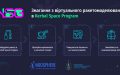 Virtual Space, Real Challenges, and Cash Prizes: Noosphere Space Games Are Back!
