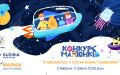 Meet the Space Animals: Annual Nationwide Drawing Contest Officially Begins